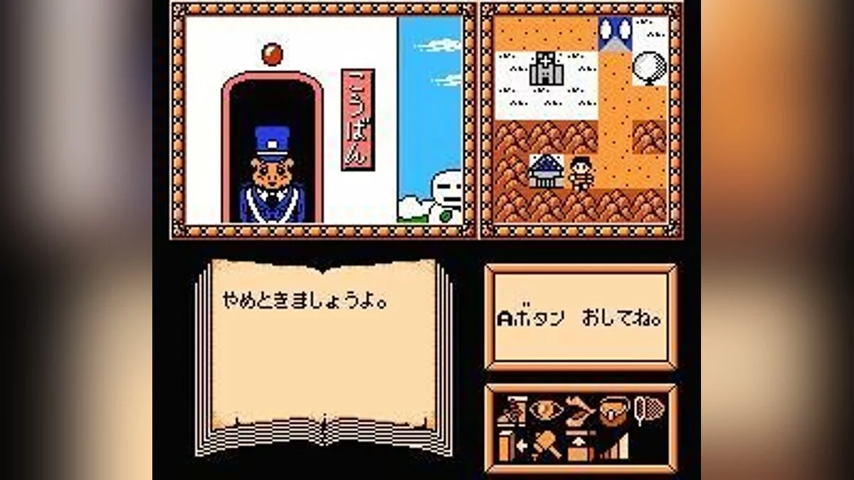 Скриншоты из Erika to Satoru no Yume Bouken
