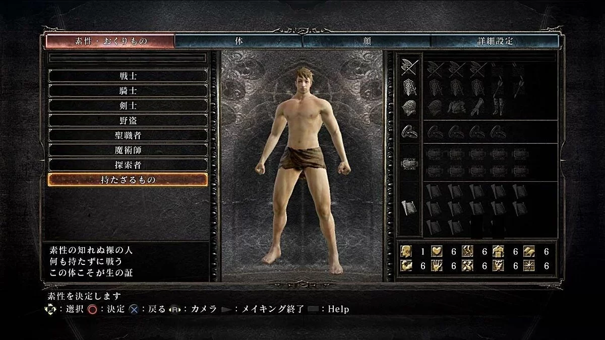 Скриншоты из Dark Souls 2 / Картинка 289