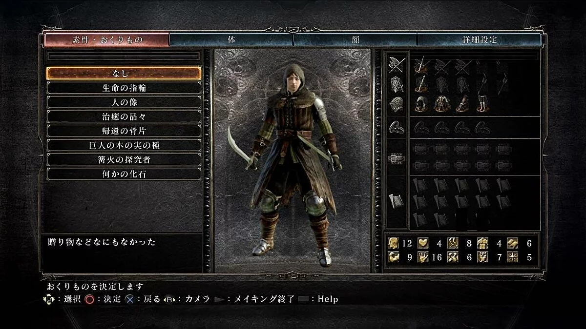 Скриншоты из Dark Souls 2 / Картинка 290