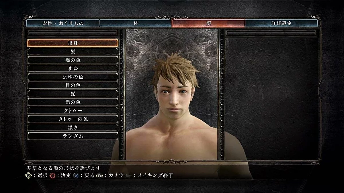 Скриншоты из Dark Souls 2 / Картинка 292