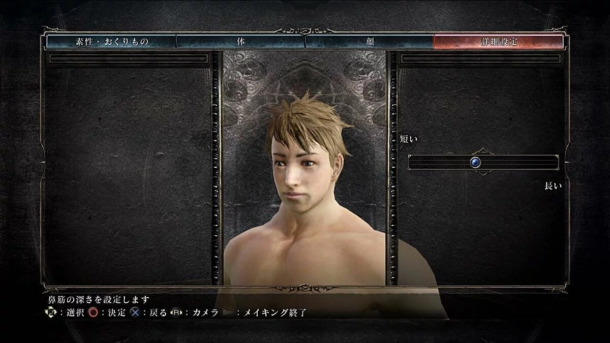 Скриншоты из Dark Souls 2 / Картинка 294