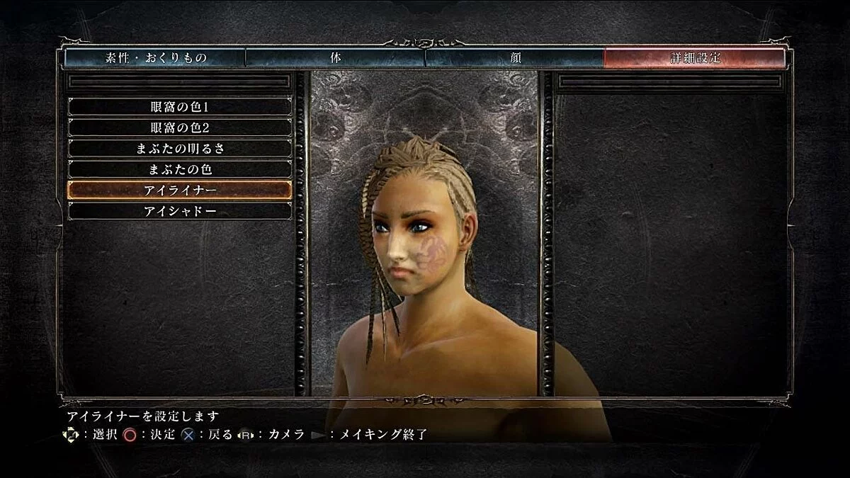 Скриншоты из Dark Souls 2 / Картинка 297