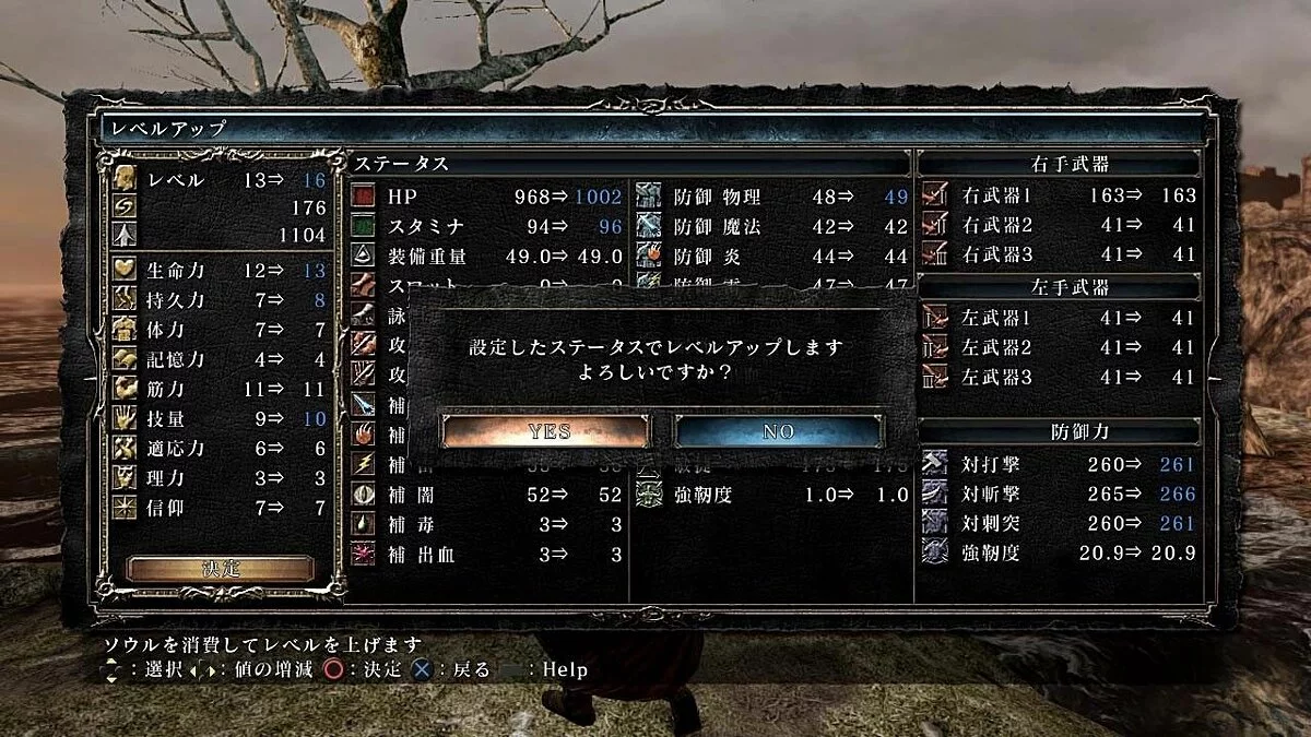 Скриншоты из Dark Souls 2 / Картинка 322