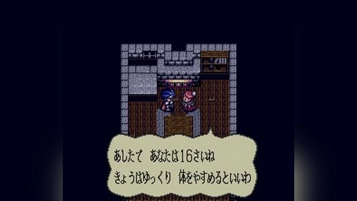 Скриншоты из Albert Odyssey