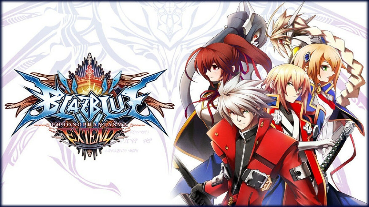 BlazBlue: Chrono Phantasma Extend - что это за игра, трейлер, системные  требования, отзывы и оценки, цены и скидки, гайды и прохождение, похожие  игры BlazBlue: Chronophantasma Extend