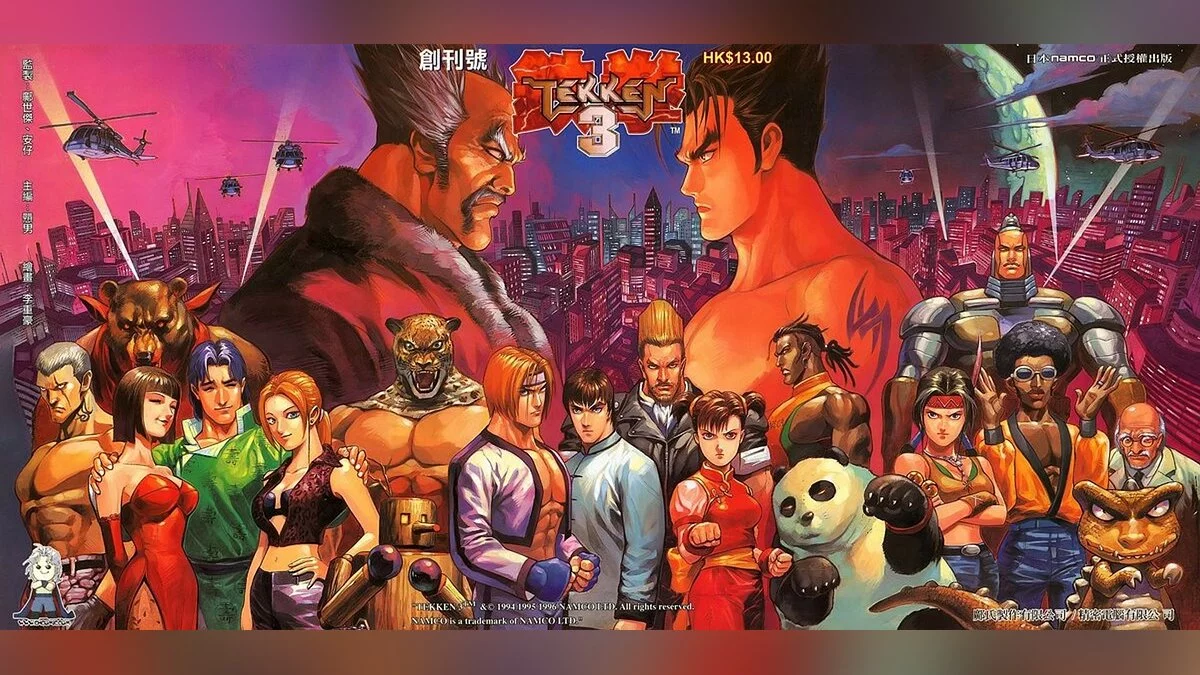 Арт из Tekken 3