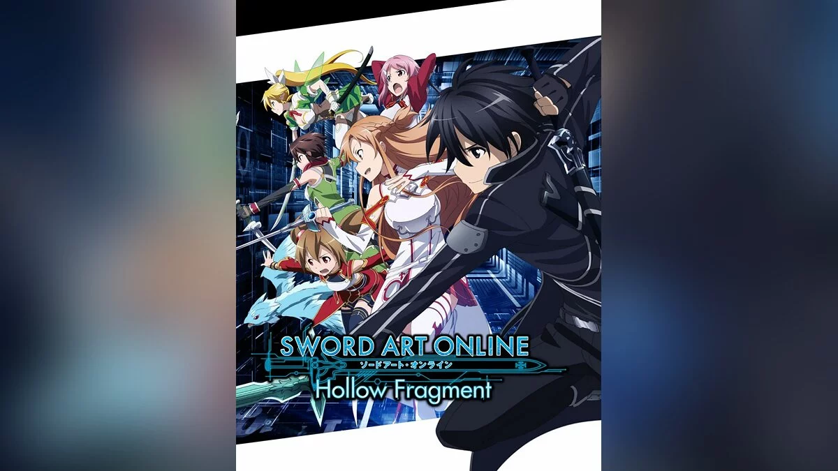 Арт из Sword Art Online: Hollow Fragment