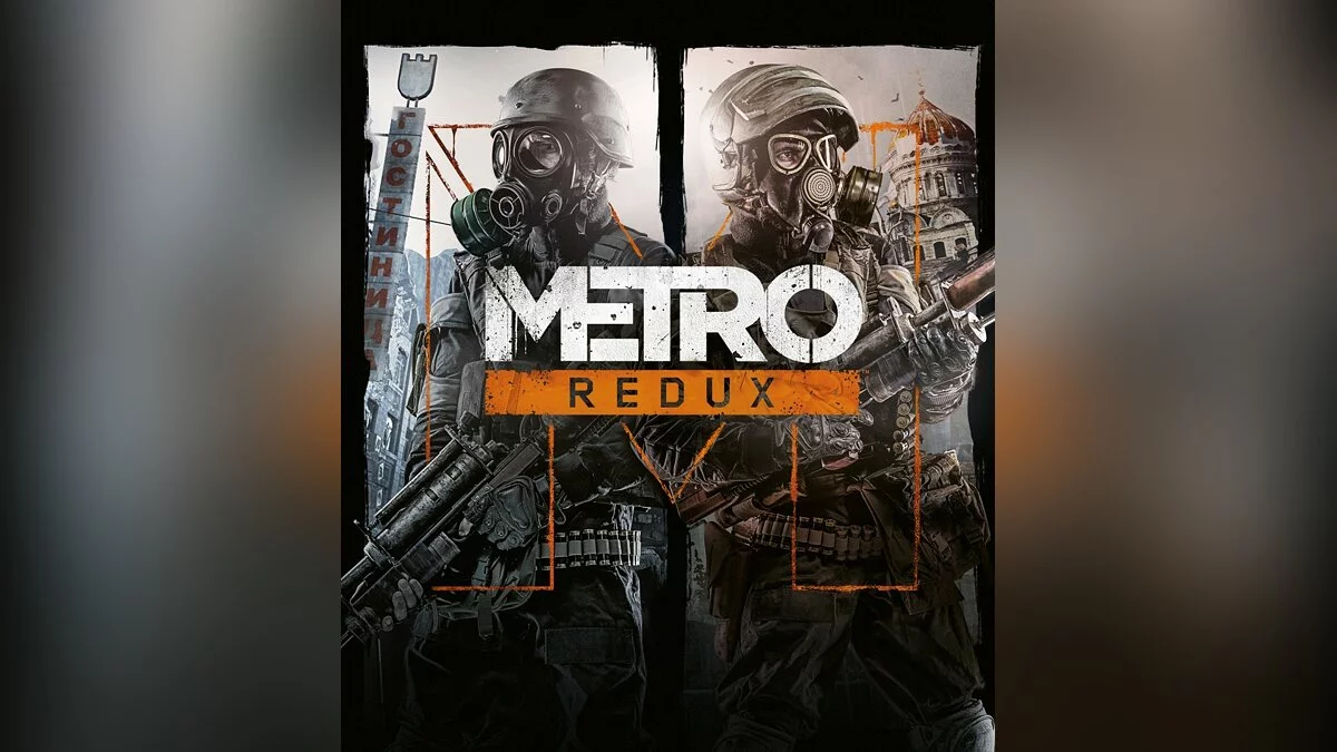 Арт из Metro Redux