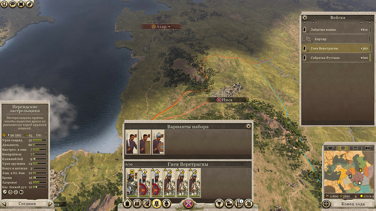 Total War: Rome 2 - Empire Divided не работает управление