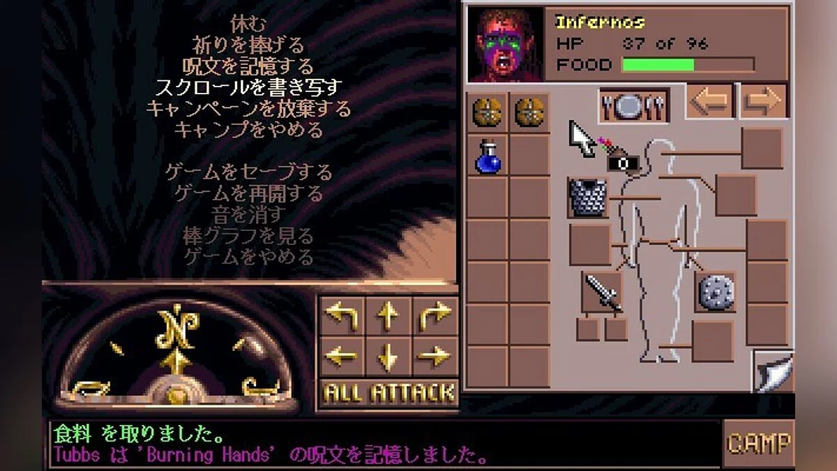 Скриншоты из Eye of the Beholder 3: Assault on Myth Drannor