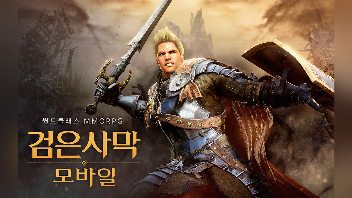 Black Desert Mobile - что это за игра, трейлер, системные требования,  отзывы и оценки, цены и скидки, гайды и прохождение, похожие игры