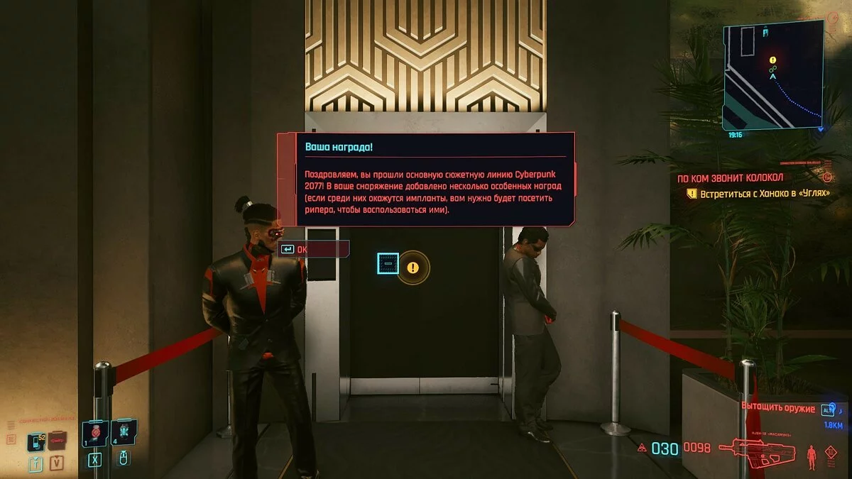 Скриншоты из Cyberpunk 2077 / Картинка 341