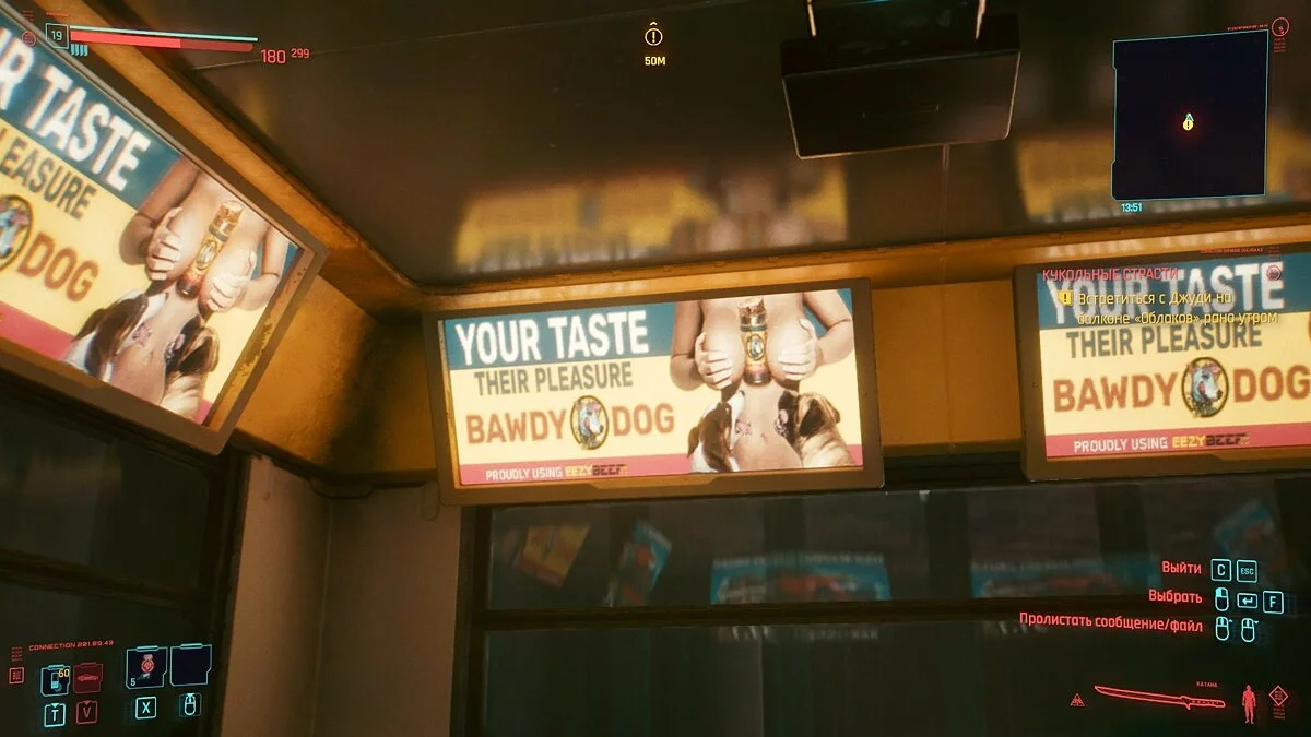 Скриншоты из Cyberpunk 2077 / Картинка 353