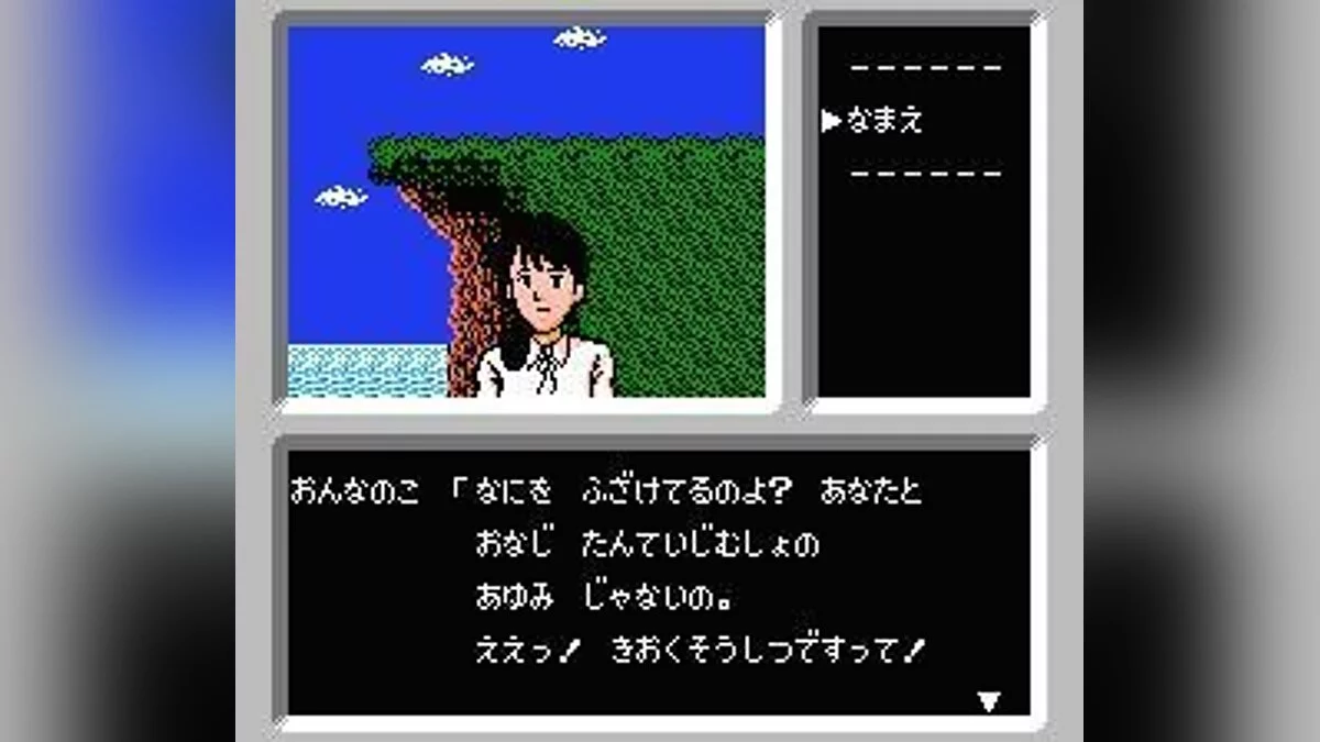 Скриншоты из Famicom Tantei Club: Kieta Koukeisha