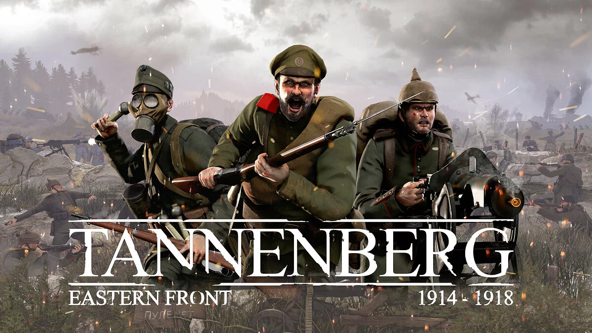 Арт из Tannenberg
