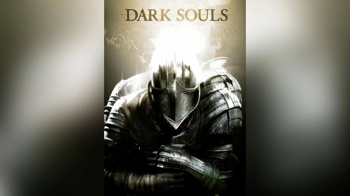 Арт из Dark Souls