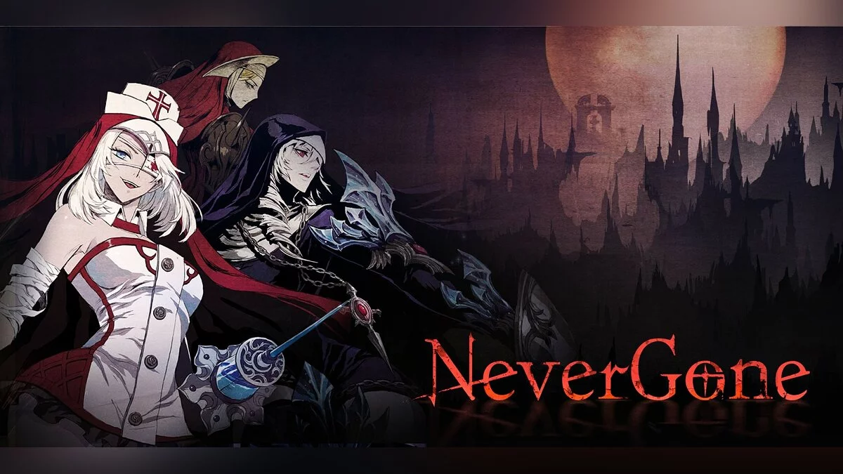 Арт из Never Gone