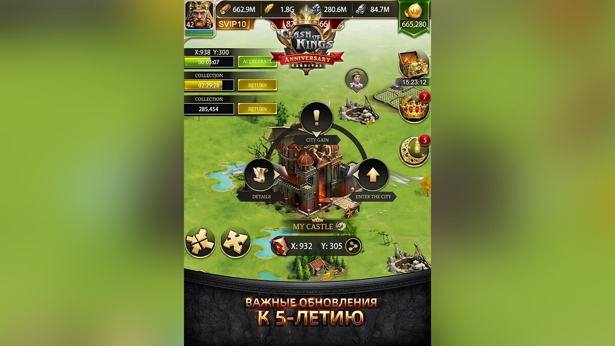 Скриншоты Clash of Kings - всего 5 картинок из игры