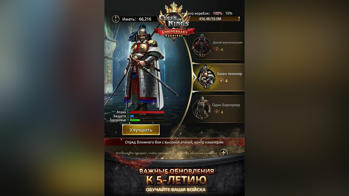 Скриншоты Clash of Kings - всего 5 картинок из игры