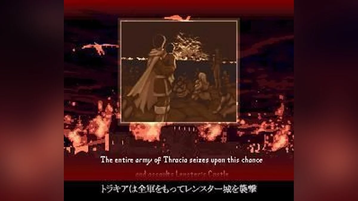 Скриншоты из Fire Emblem: Thracia 776 / Картинка 3