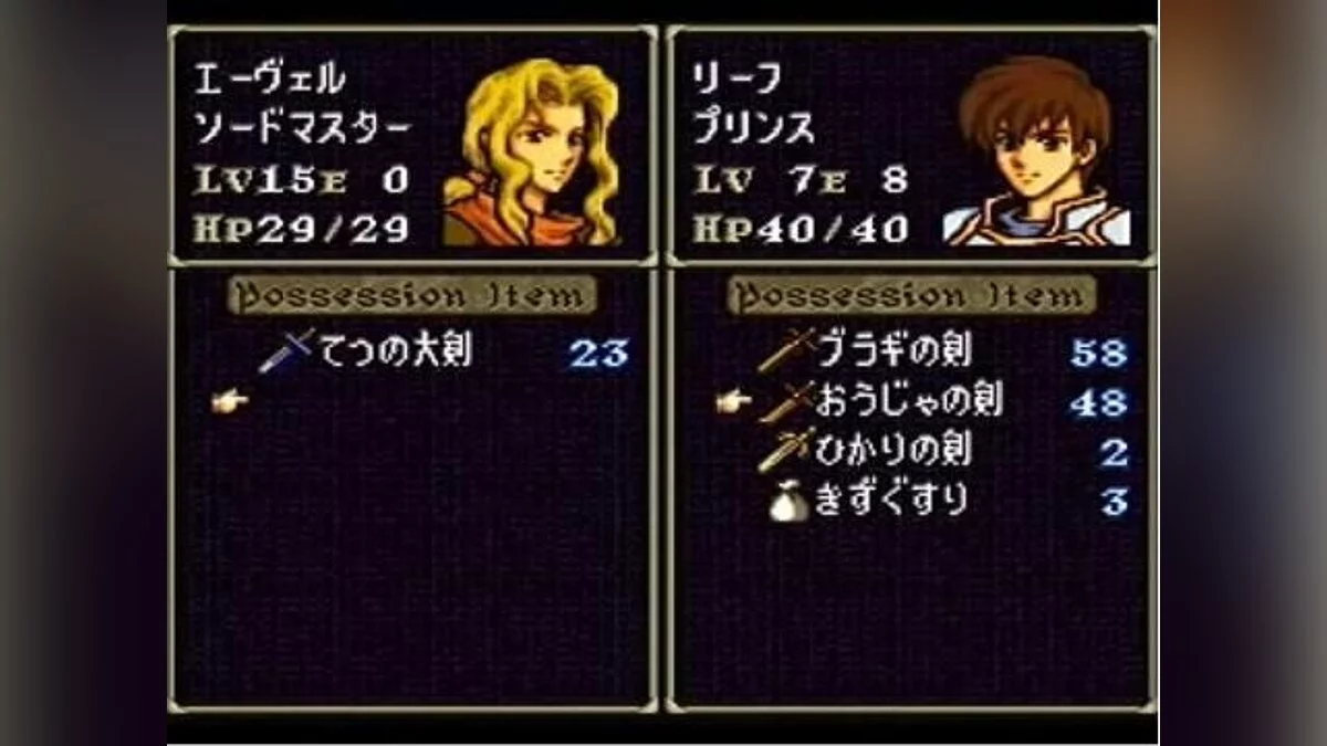 Скриншоты из Fire Emblem: Thracia 776 / Картинка 14