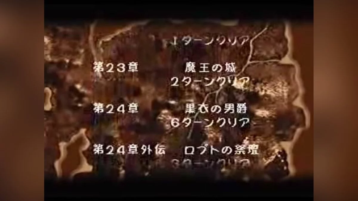 Скриншоты из Fire Emblem: Thracia 776 / Картинка 32