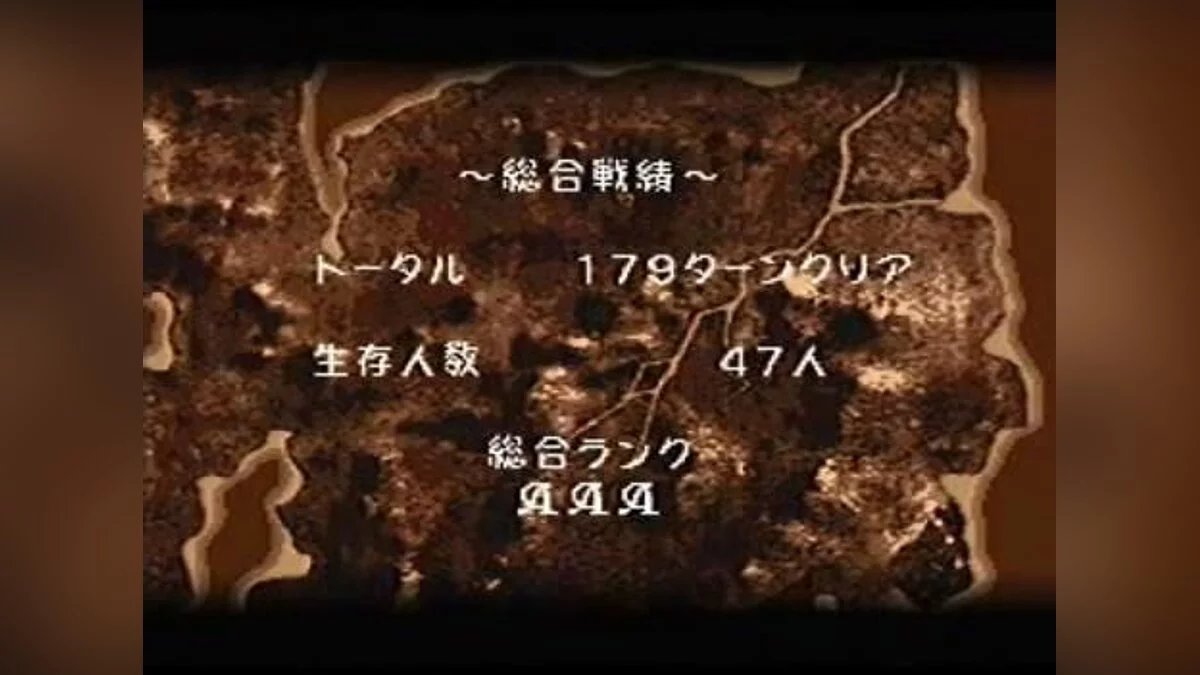 Скриншоты из Fire Emblem: Thracia 776 / Картинка 33