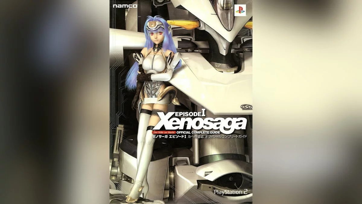 Арт из Xenosaga: Episode 1 - Der Wille zur Macht