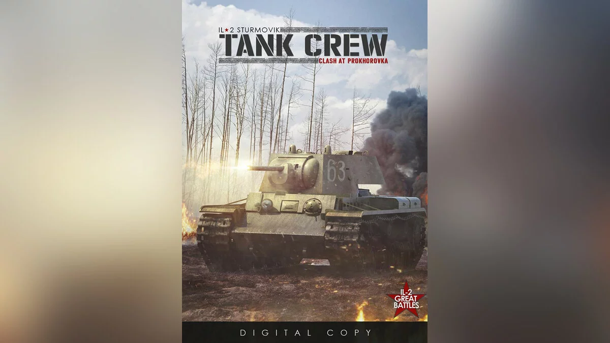 Арт из Ил-2 Штурмовик:Tank Crew - Сражение под Прохоровкой