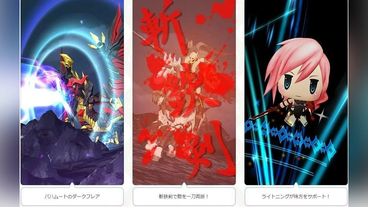 Скриншоты из World of Final Fantasy: Meli-Melo