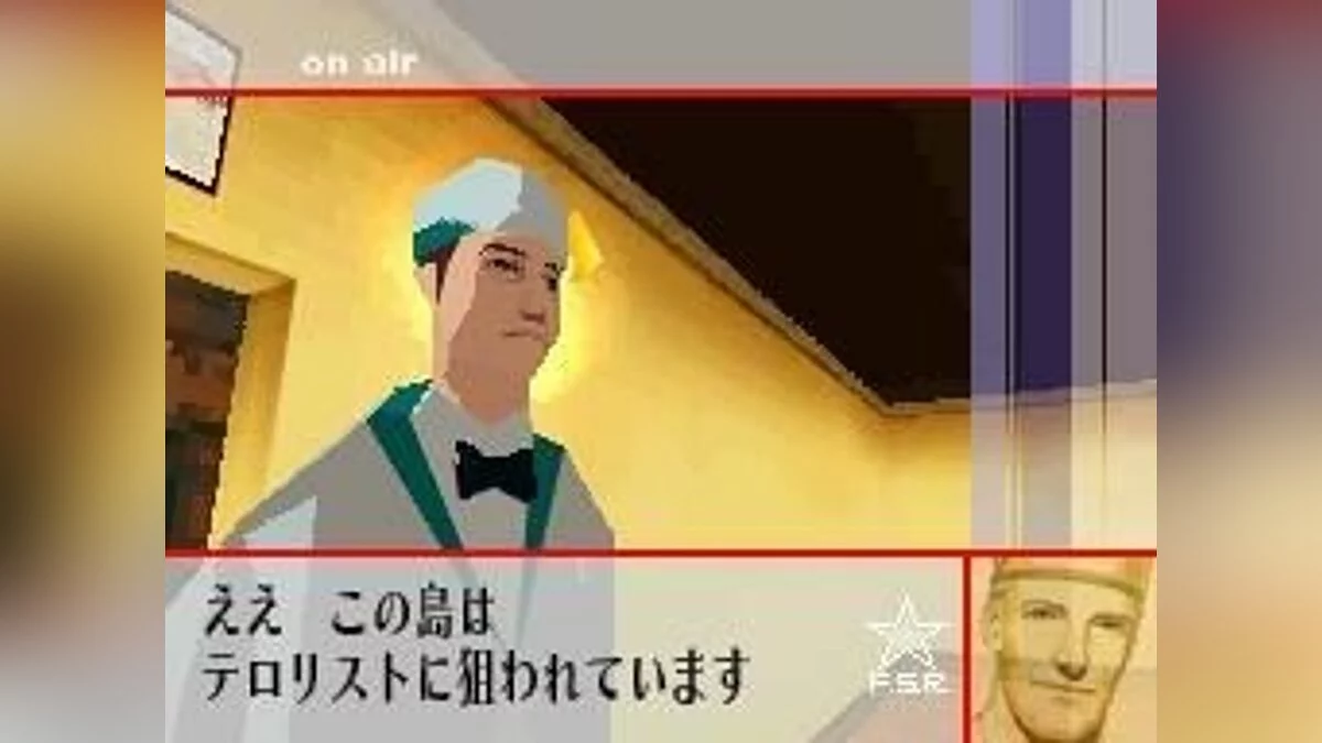 Скриншоты из Flower, Sun and Rain / Картинка 1