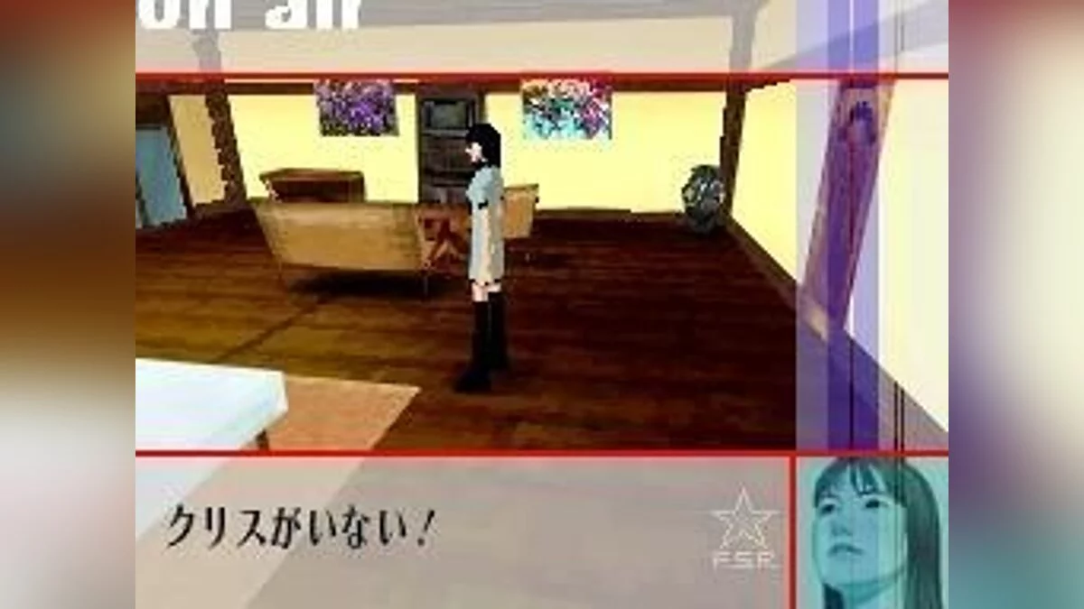 Скриншоты из Flower, Sun and Rain / Картинка 30