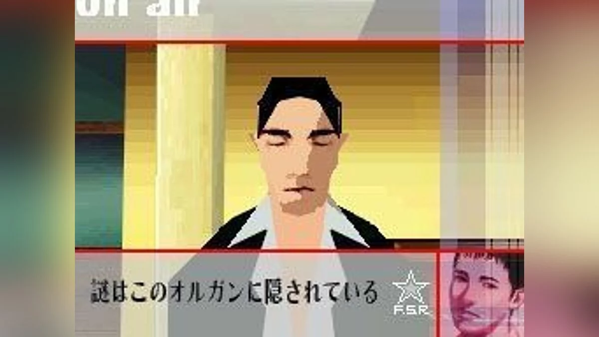 Скриншоты из Flower, Sun and Rain / Картинка 31