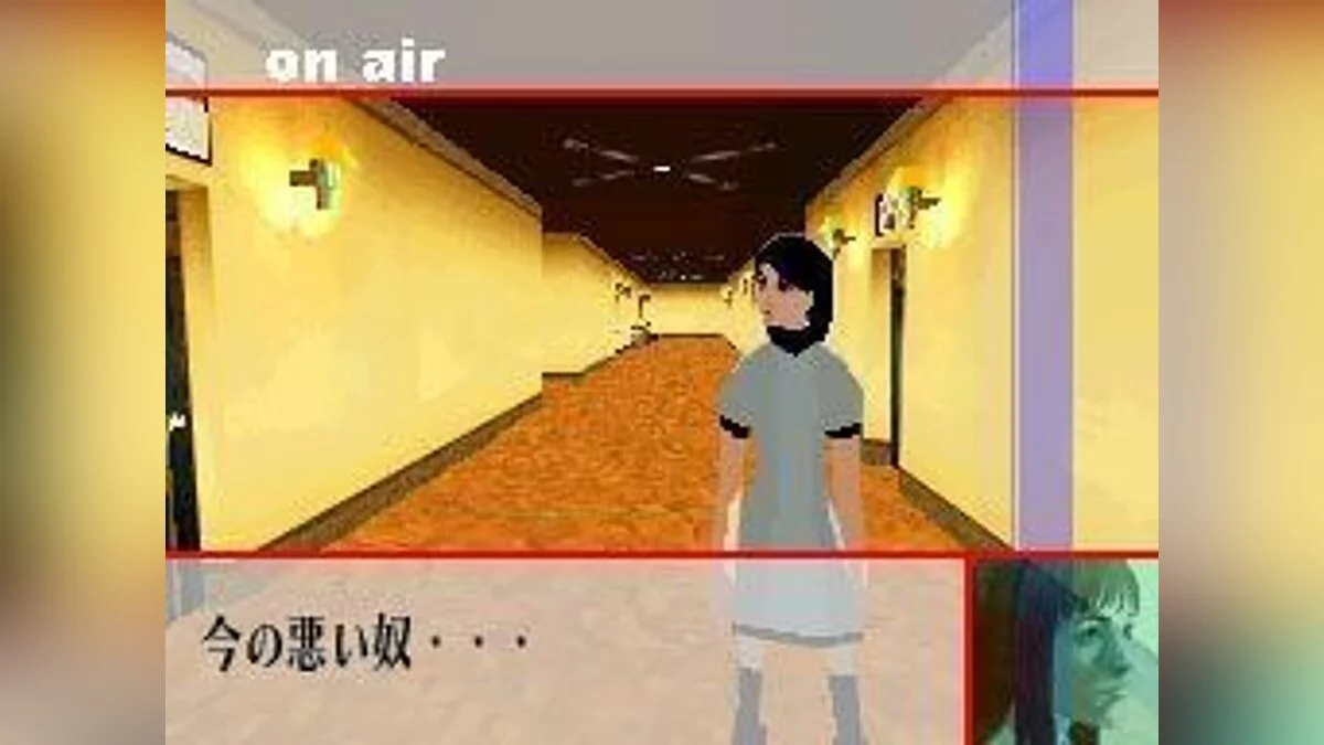 Скриншоты из Flower, Sun and Rain / Картинка 32