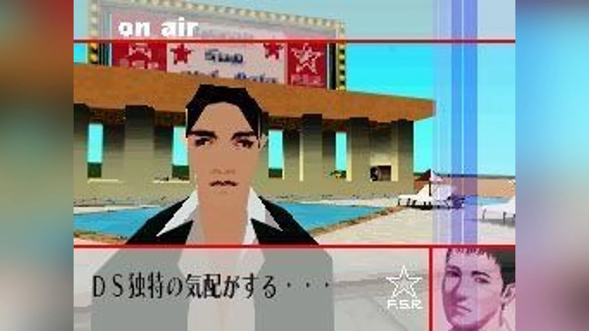 Скриншоты из Flower, Sun and Rain / Картинка 35