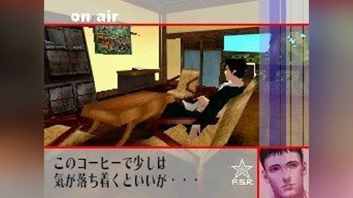 Скриншоты из Flower, Sun and Rain / Картинка 40