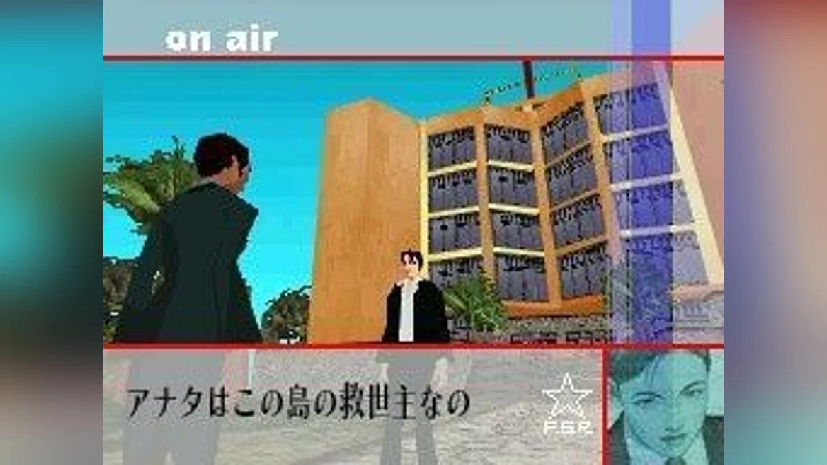 Скриншоты из Flower, Sun and Rain / Картинка 44