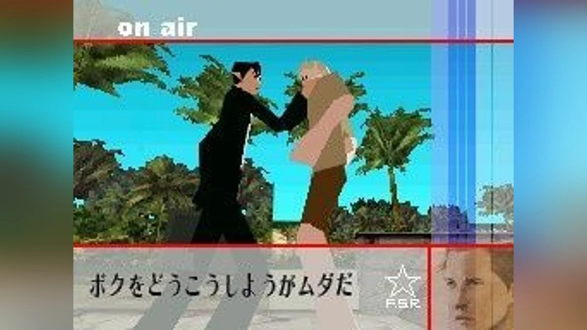 Скриншоты из Flower, Sun and Rain / Картинка 55