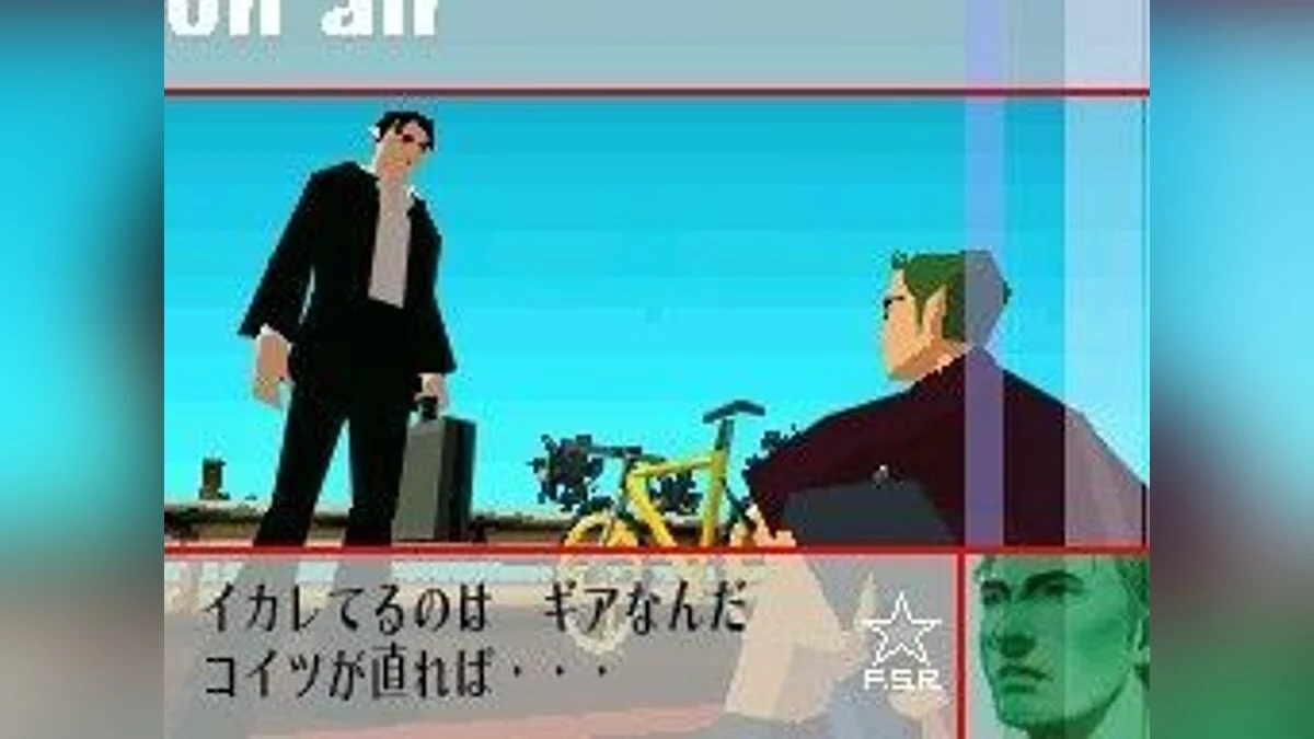 Скриншоты из Flower, Sun and Rain / Картинка 56