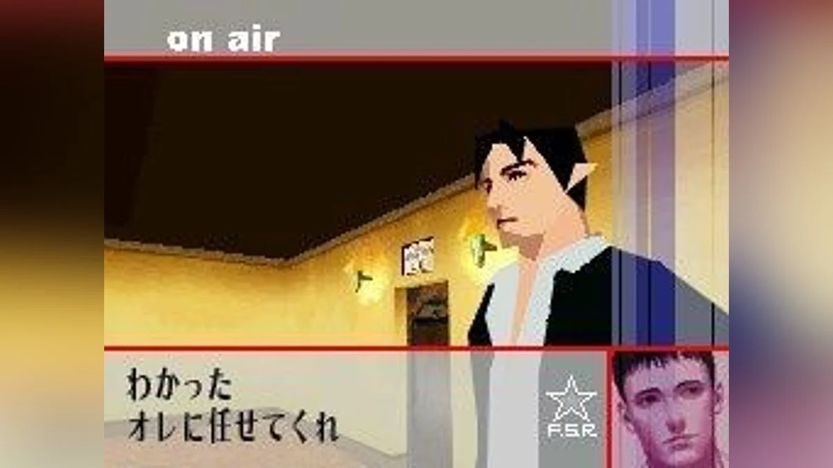 Скриншоты из Flower, Sun and Rain / Картинка 57