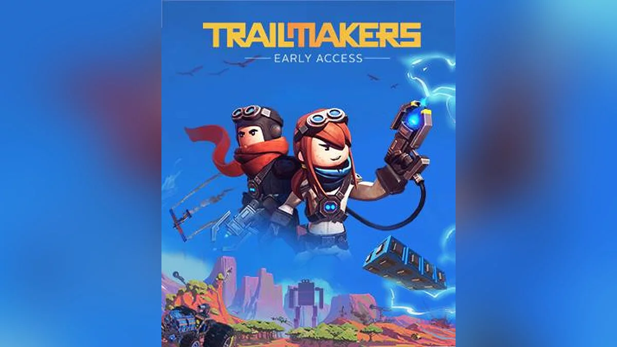 Арт из Trailmakers