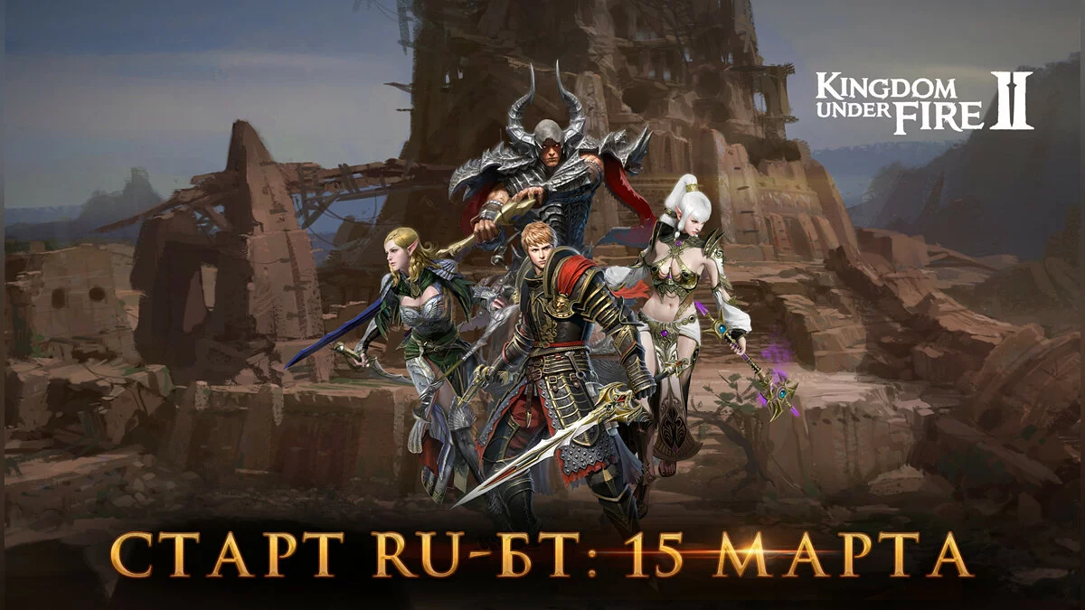 Арт из Kingdom Under Fire 2