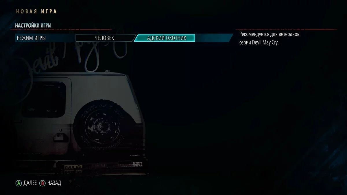 Скриншоты из Devil May Cry 5 / Картинка 111