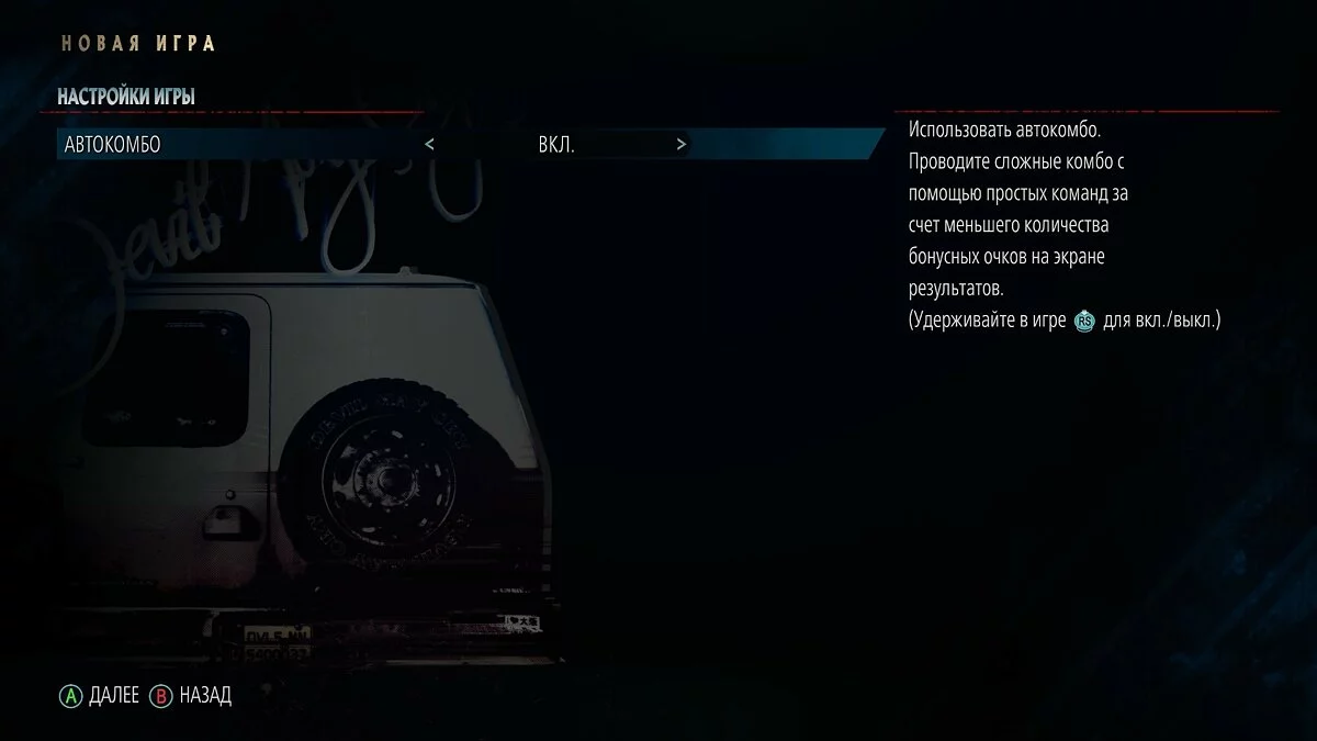 Скриншоты из Devil May Cry 5 / Картинка 112