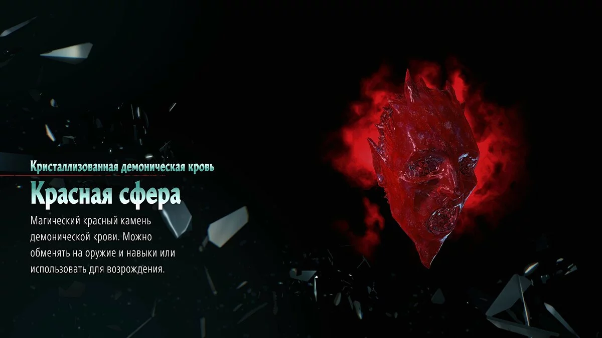 Скриншоты из Devil May Cry 5 / Картинка 121