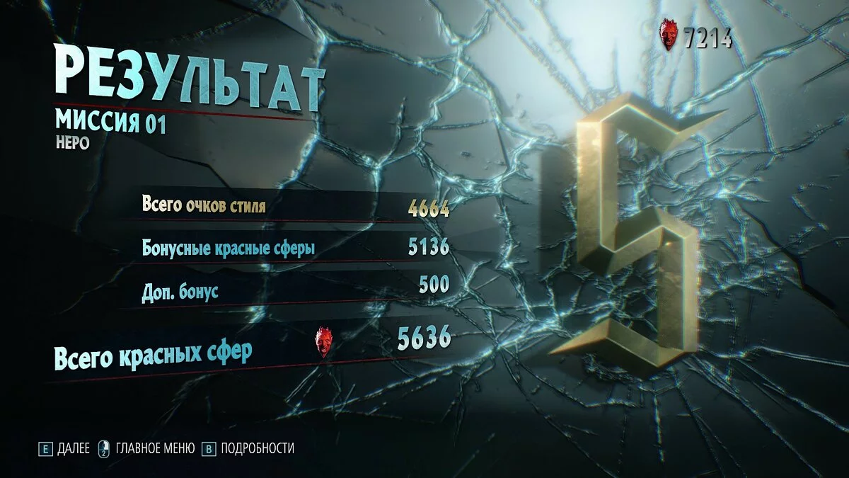 Скриншоты из Devil May Cry 5 / Картинка 175