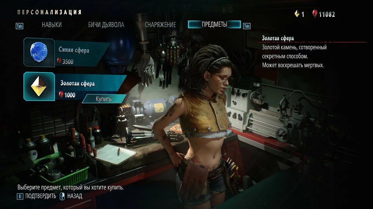 Скриншоты из Devil May Cry 5 / Картинка 187