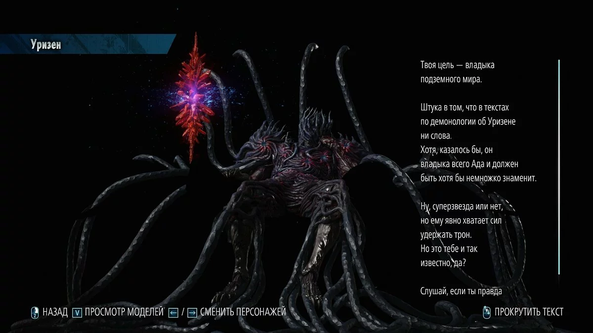 Скриншоты из Devil May Cry 5 / Картинка 190