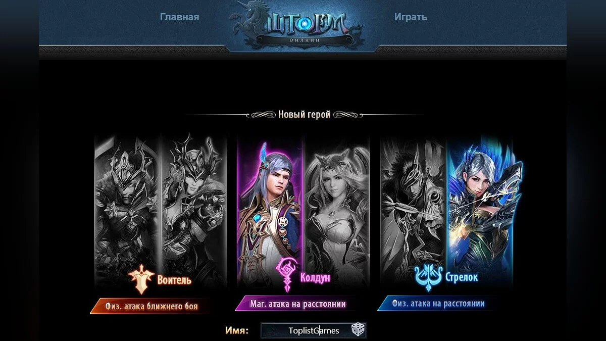 Скриншоты из Шторм Онлайн