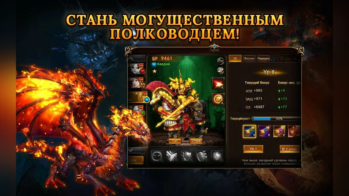 Скриншоты из Dragon Lord / Картинка 4